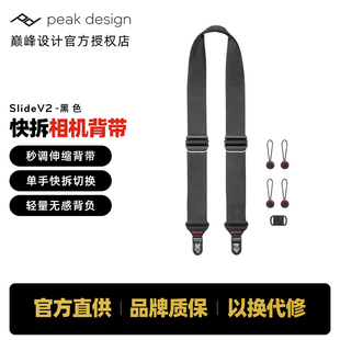 Peak Design巅峰设计 slide  专业微单反数码相机多功能背肩带