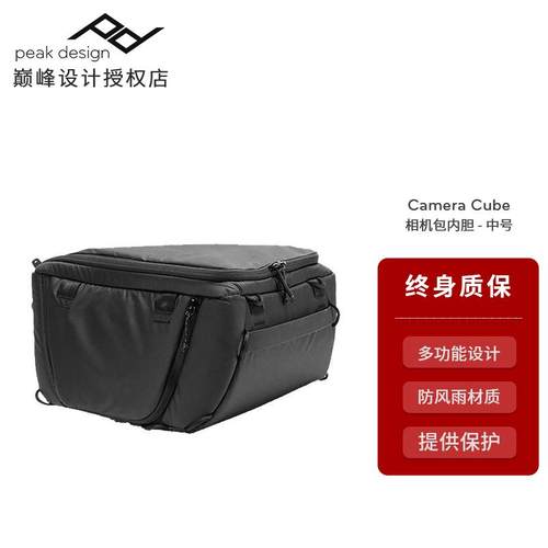 巅峰设计内胆包相机防震选配