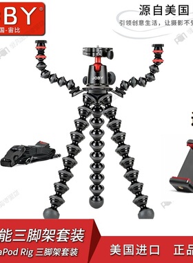 JOBY宙比 JB01522 GorillaPod Rig 5K vlog支架微单反相机三脚架