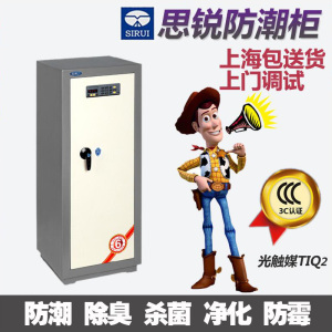 SIRUI 思锐 电子防潮防盗柜 IHS-260X 防潮箱 防潮柜 IHS260X