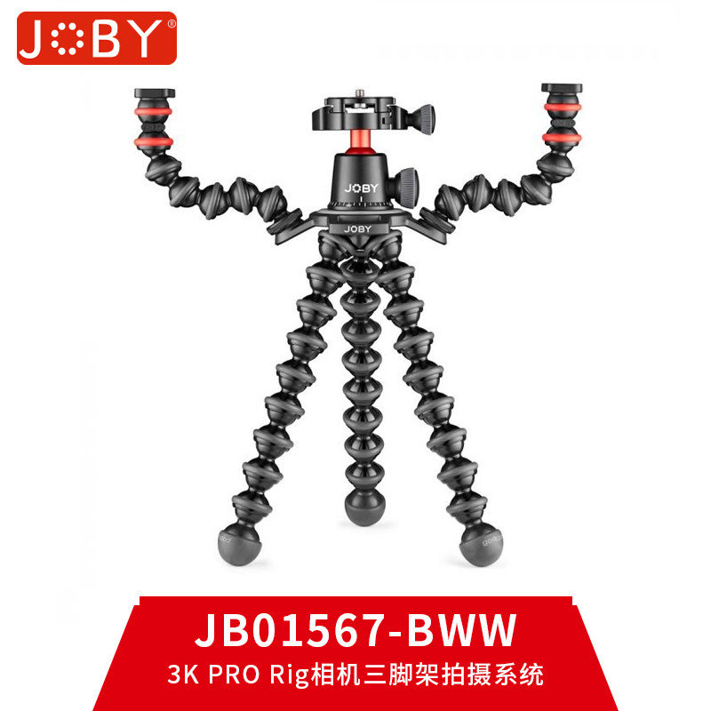 JOBY宙比JB01567GorillaPod 3KPRORig相机三脚架拍摄系统直播套装
