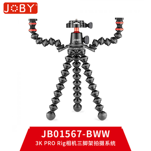 JOBY宙比JB01567GorillaPod 3KPRORig相机三脚架拍摄系统直播套装