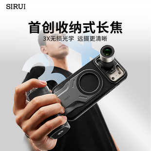 思锐 手机长焦镜头3X增距镜摄影适用苹果iPhone16 17Pro ProMax