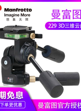 曼富图三维云台摄影摄像全新正品