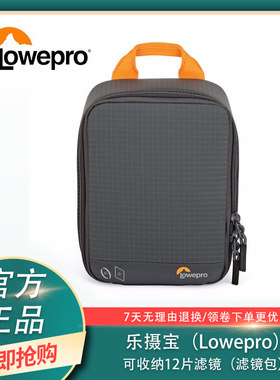 乐摄宝LoweproGearU