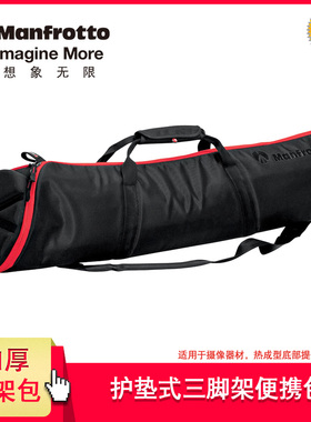 曼富图 三脚架包 长70/80/90/100/120cm MBAG70N/80N/80PN/90PN
