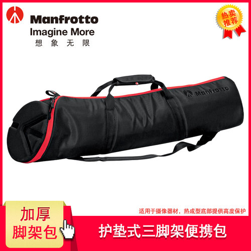 曼富图 三脚架包 长70/80/90/100/120cm MBAG70N/80N/80PN/90PN