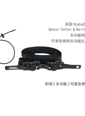 美国Matador MATT IES4001G H2M2001G可重复使用多功能扎带 绑带