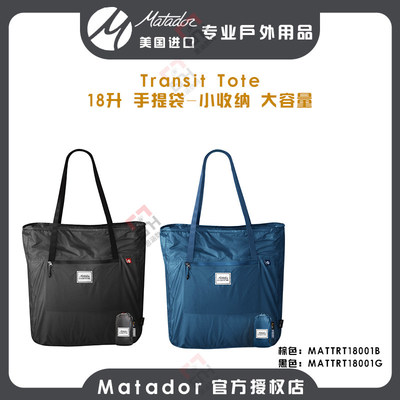 手提包便携matador轻巧