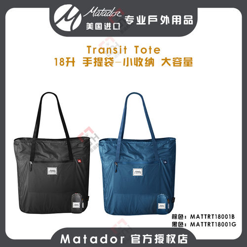 手提包便携matador轻巧