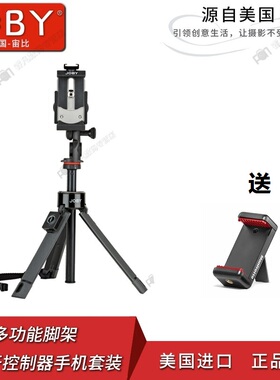 JOBY 宙比 JB01534TelePod多功能三脚架蓝牙手机夹小型相机套装