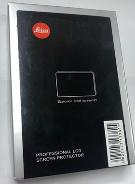 leica/徕卡XE X2 XV C D-LUX6 大M M240 T相机金刚保护屏 贴膜