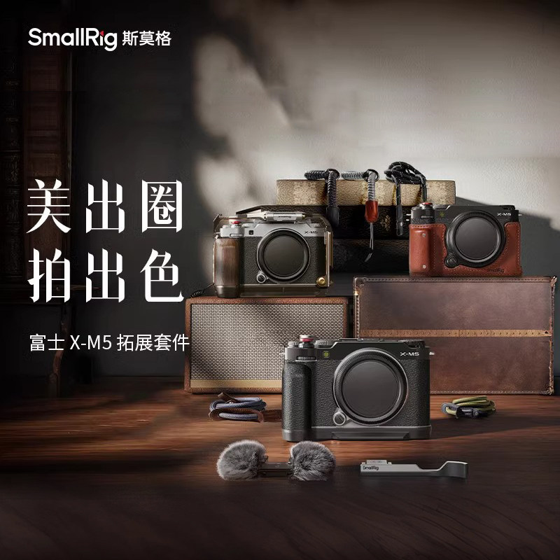 斯莫格适用富士X-M5相机L型手柄手握XM5热靴盖专用编织腕带真皮图片