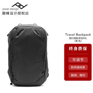 巅峰设计 Travel Backpack 45L 30L旅行相机包 双肩户外摄影背包
