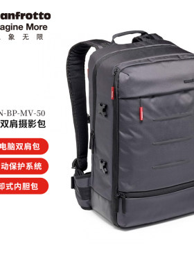 曼富图 MB MN-BP-MV-30/50 曼哈顿 专业双肩摄影包单反相机包