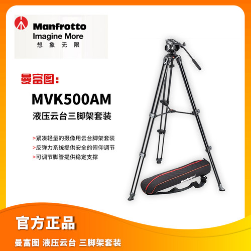 云台中置双管三脚架套装曼富图