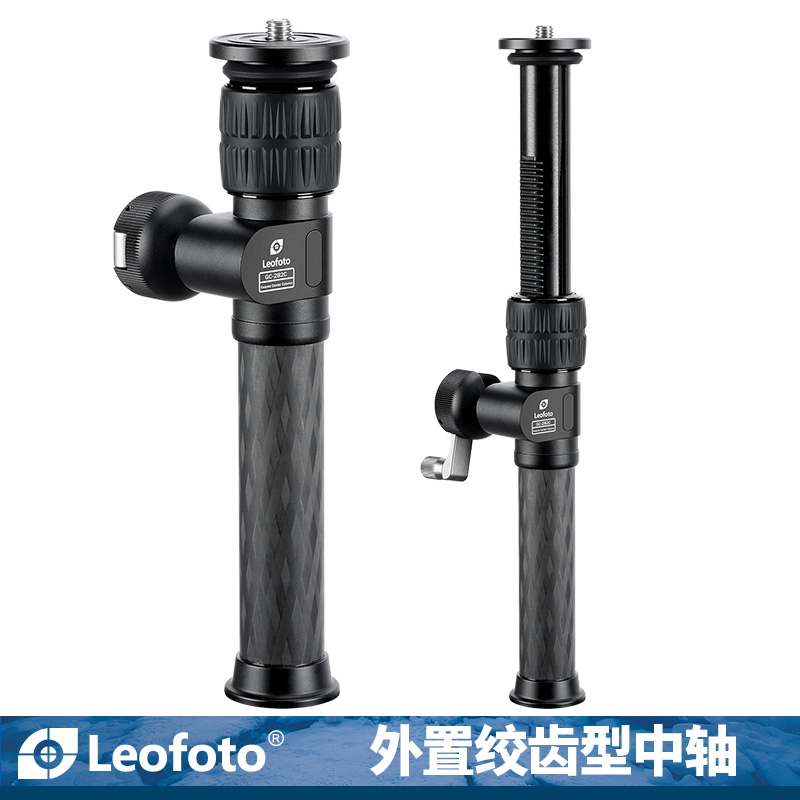 【新品上市】Leofoto徕图GC-282C外置齿轮微调快速定位绞齿型中轴