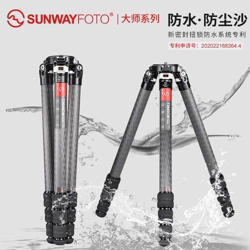 SUNWAYFOTO晟崴T3640CM 专业稳定型大师级碳纤维四节摄影三脚架