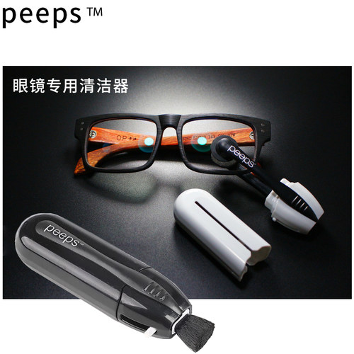 眼镜清洁器3D眼镜杀菌清洁太阳近视看电影院peeps消毒去油指纹