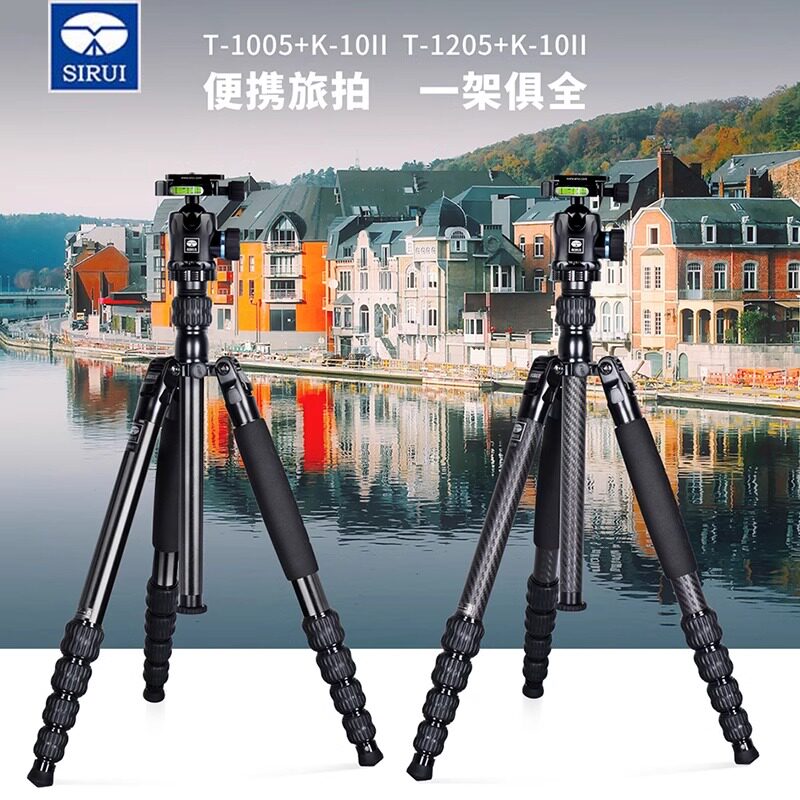 思锐T-1005+K-10II T-1205+K-10II铝合金 碳纤维三脚架云台套装