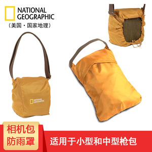 国家地理NG A2210RC/NG W2025中小型相机包防雨罩适用于2344/2021