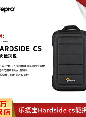 乐摄宝hardside CS20 CS40  CS60 CS80 运动相机配件手提包硬壳包
