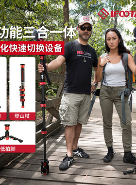 iFootage印迹多功能独脚架
