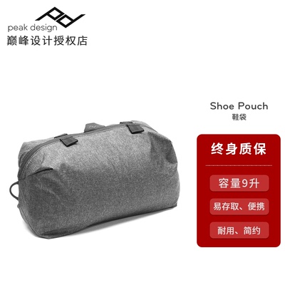 巅峰设计peakdesign旅行收纳包