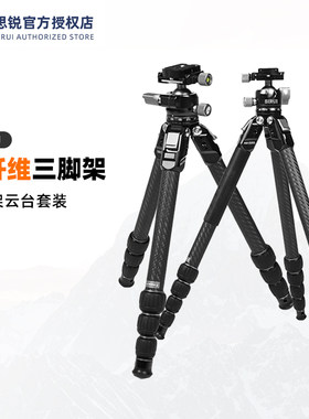 思锐AM223S碳纤维三脚架小巧铝合金支架球形云台横竖一键切换套装