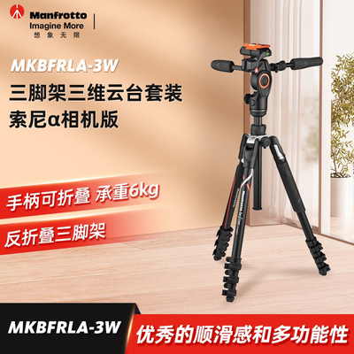 摄影摄像脚架套装曼富图