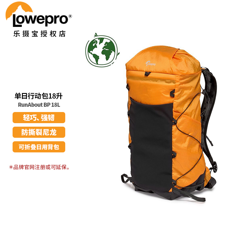 乐摄宝户外行动双肩包18升轻便