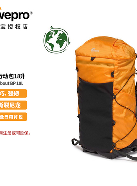 乐摄宝 Lowepro 可折叠日用背包 RunAbout BP 18L 单日行动包18升