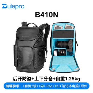 山木摄影包多乐探索系列双肩相机包无人机背包户外旅行探索摄影包