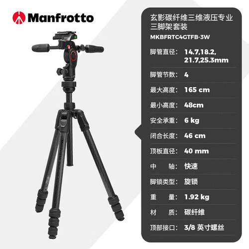 镁铝合金三脚架云台套装
