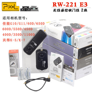 Pixel 佳能60D 650D G1X 221E3 550D 无线快门线遥控器 品色RW