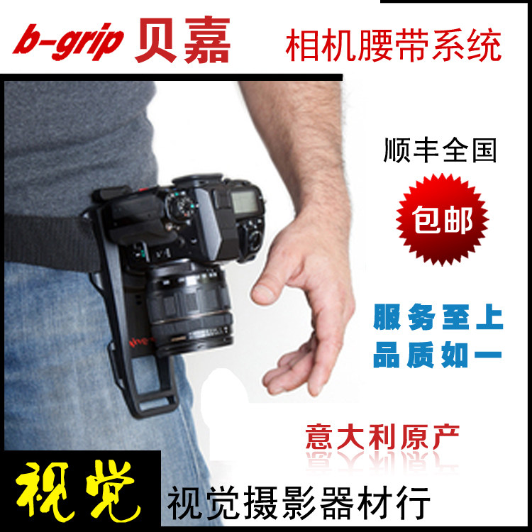 b-grip 贝嘉 相机腰挂快挂 单反腰带扣 摄影相机悬挂系统