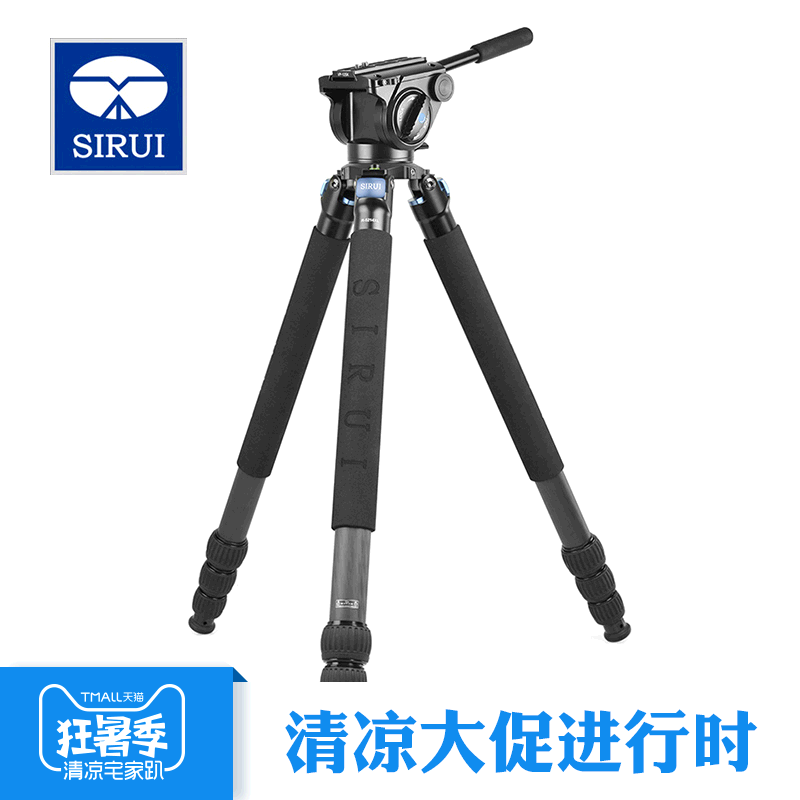 思锐 R-5214XL+VH15 单反相机液压云台 摄像机碳纤维三脚架