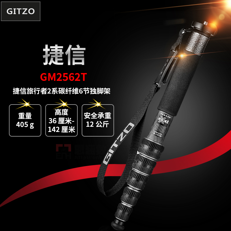 捷信Gitzo GM2562T新旅行者单反相机摄影支撑碳纤维6节独脚架包邮
