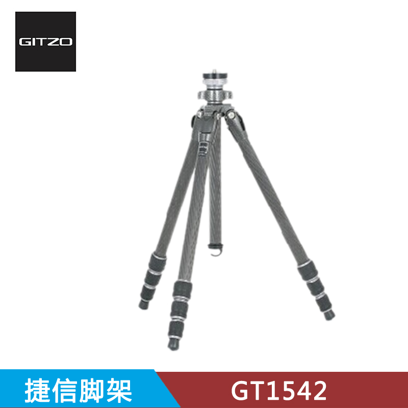 新款 捷信GITZO GT1542 新登山者 碳纤维三脚架 大陆行货 现货