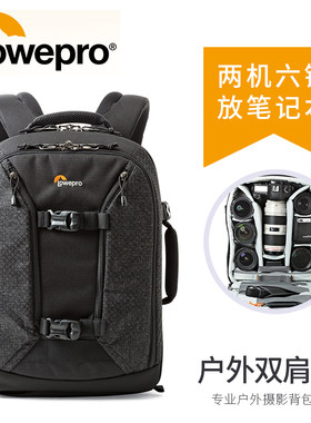 乐摄宝越野者摄影双肩包Pro Runner BP 450 AW II专业防水相机包