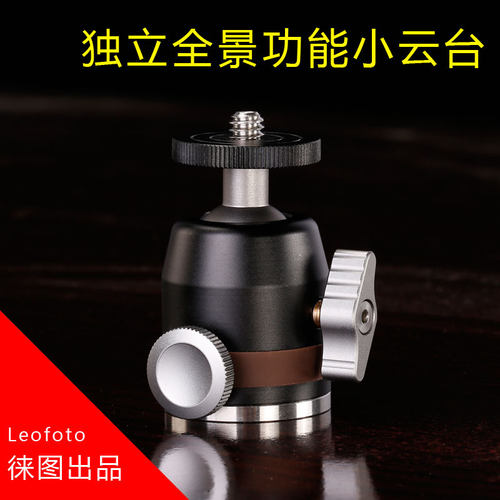 徕图Leofoto MBH-19迷你手机微单gopro 90°全景底座万向球形云台