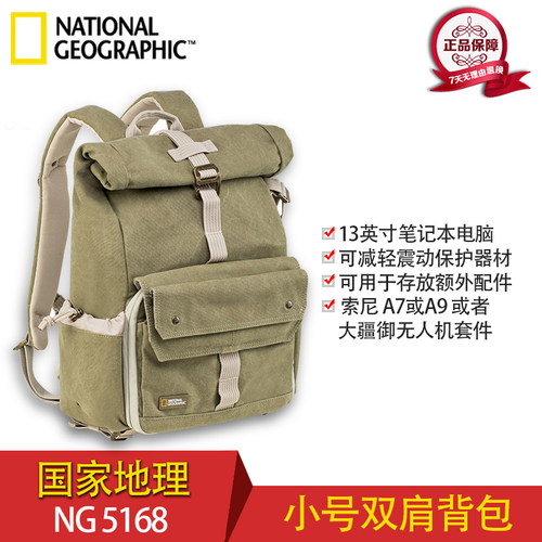 国家地理探索者系列NG