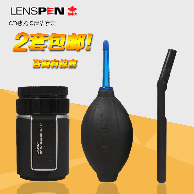 LENSPEN 3合1传感器专业清洁护理套装 NSKLK-1 CCD CMOS 清洁笔