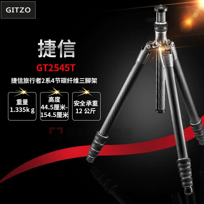 捷信Gitzo旅行者系列碳纤维4节单反数码相机便携三脚架GT2545T