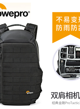 乐摄宝金刚相机包ProTactic BP 250 AW 适用微单无反数码摄影包