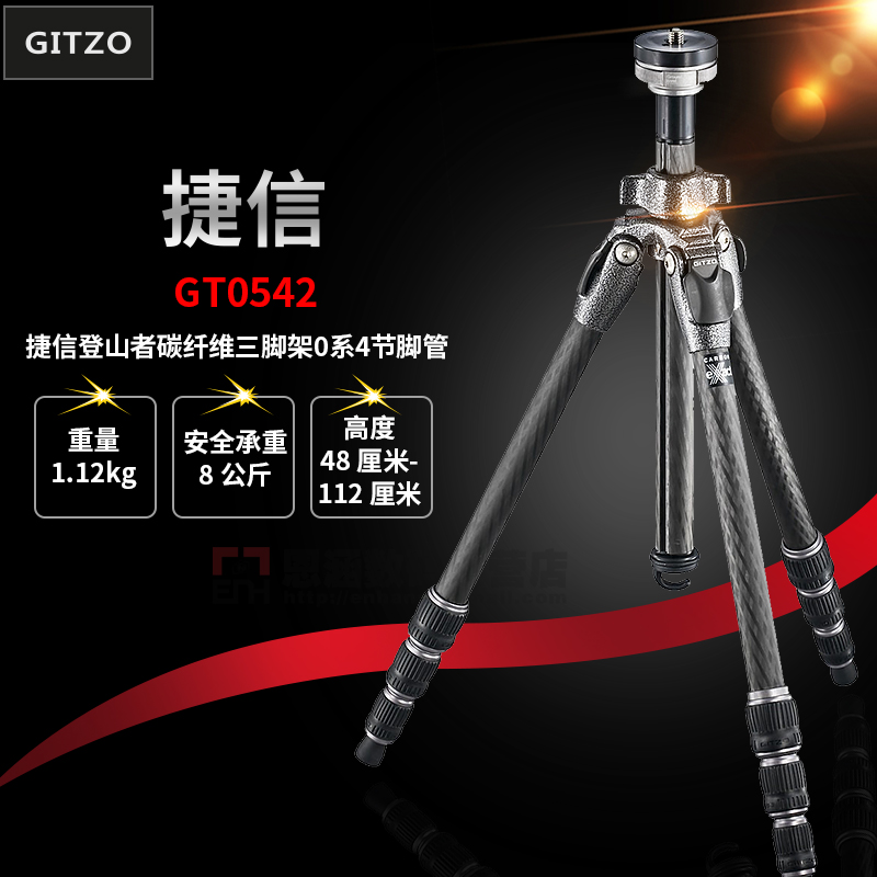 捷信Gitzo 0号 登山者eXact碳纤维 4节(快速中轴)GT0542 包邮