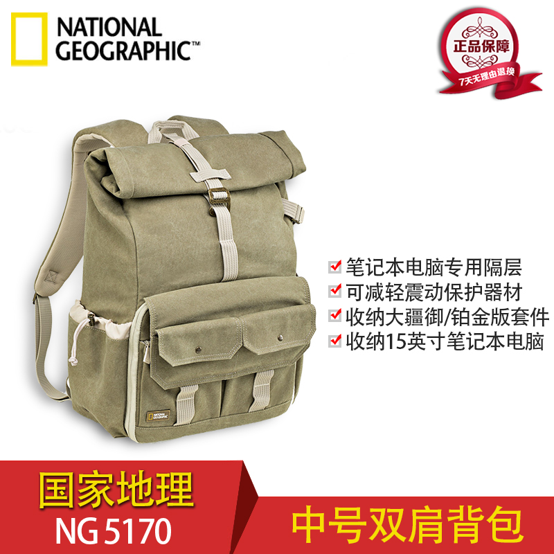 国家地理双肩包 NG 5170 单反微单双肩摄影相机包5160升级款