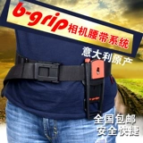 B-Grip Пекия камера талия с быстрым нахождением пряжки