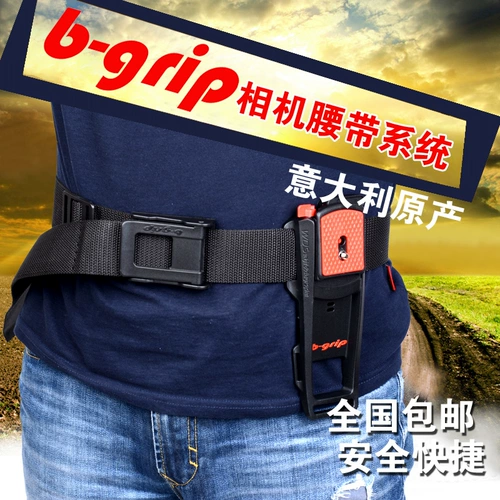 B-Grip Пекия камера талия с быстрым нахождением пряжки