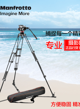 曼富图 MVH502A+546GB-1 地置双管液压摄像三脚架云台套装承重7kg